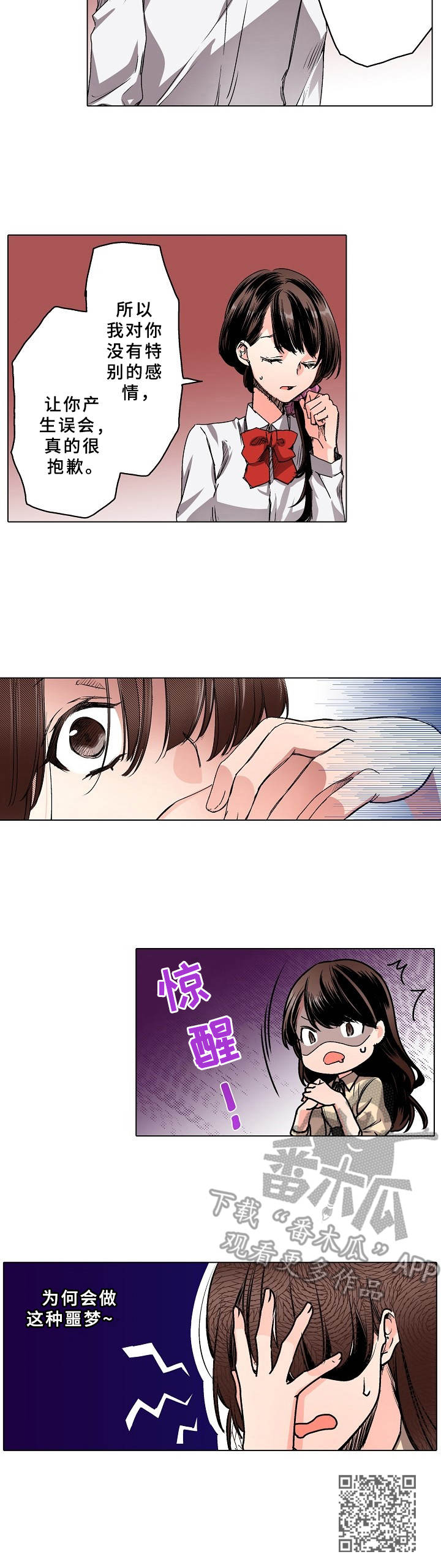 第13章：脸色异常9
