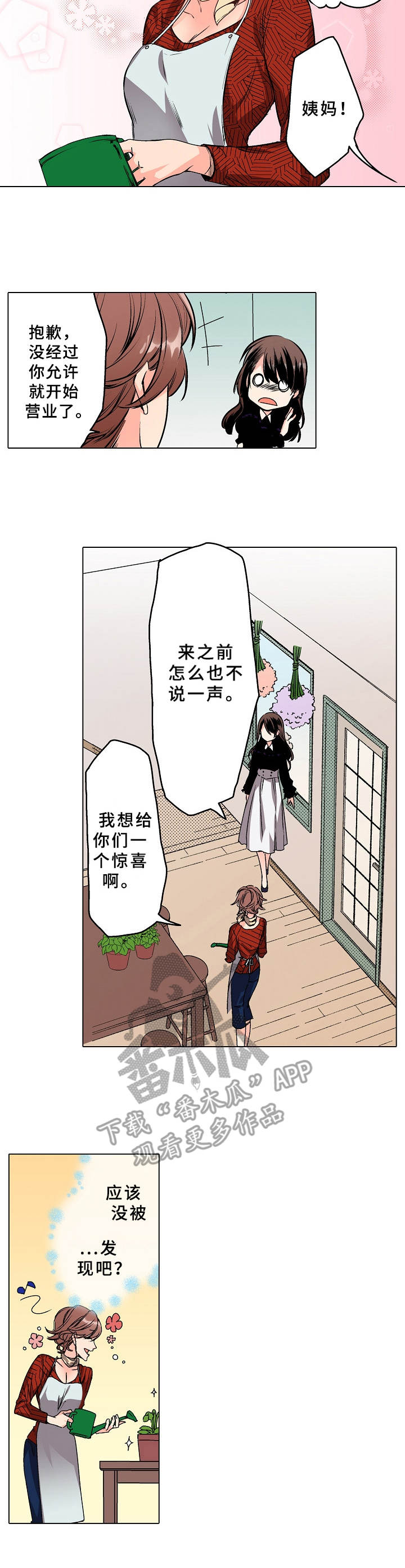 第12章：学生时期1