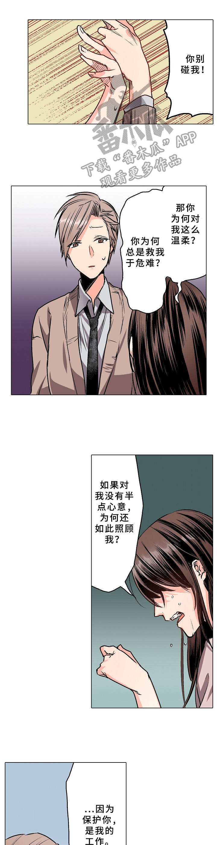 第5章：缺心眼2
