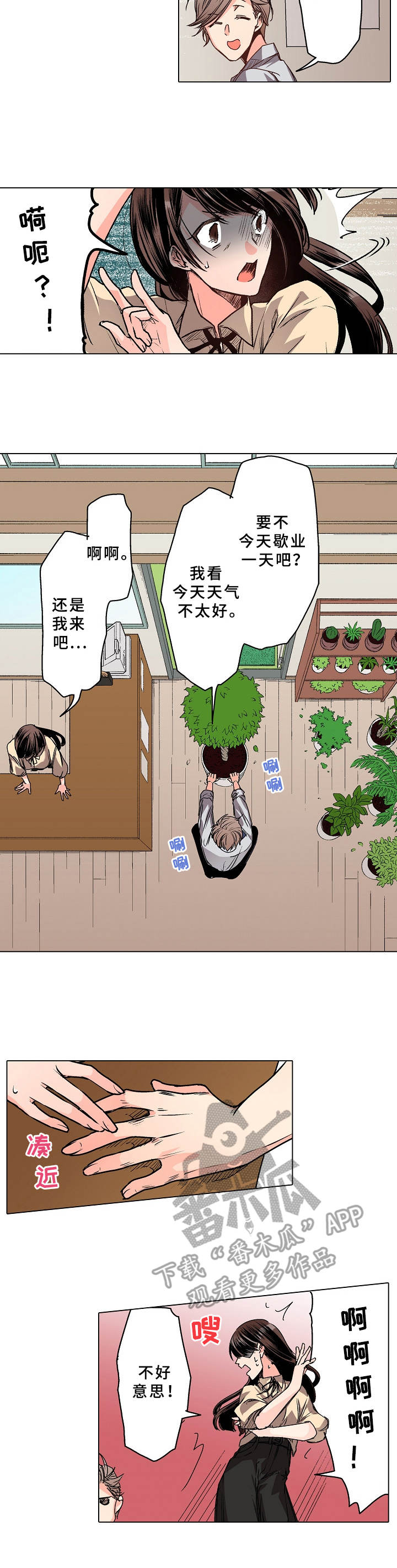 第14章：拜访1