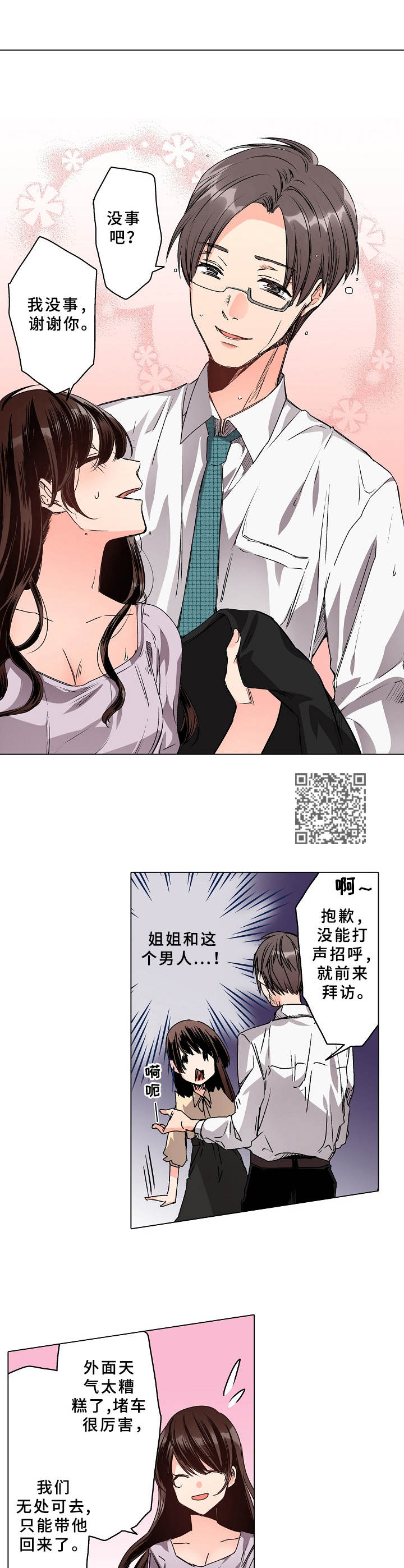 第14章：拜访5