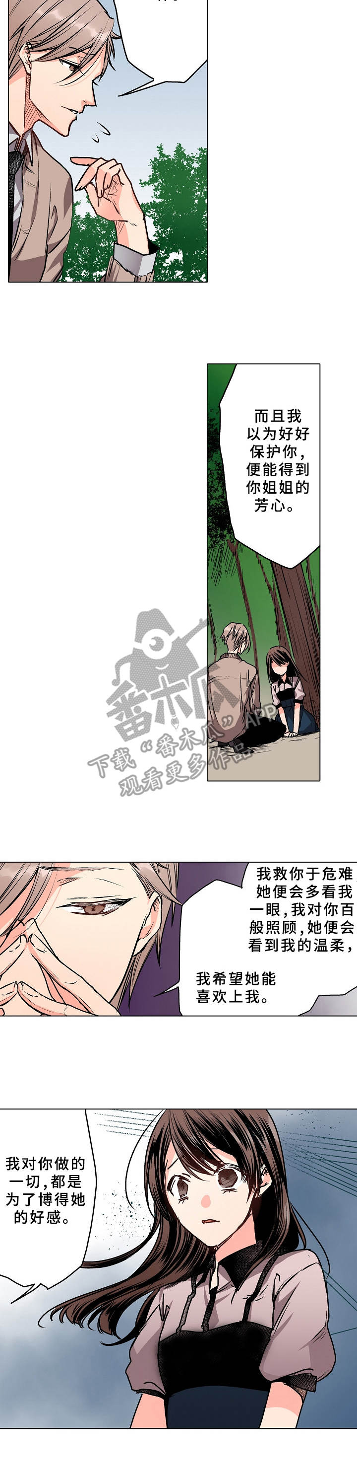 第5章：缺心眼3