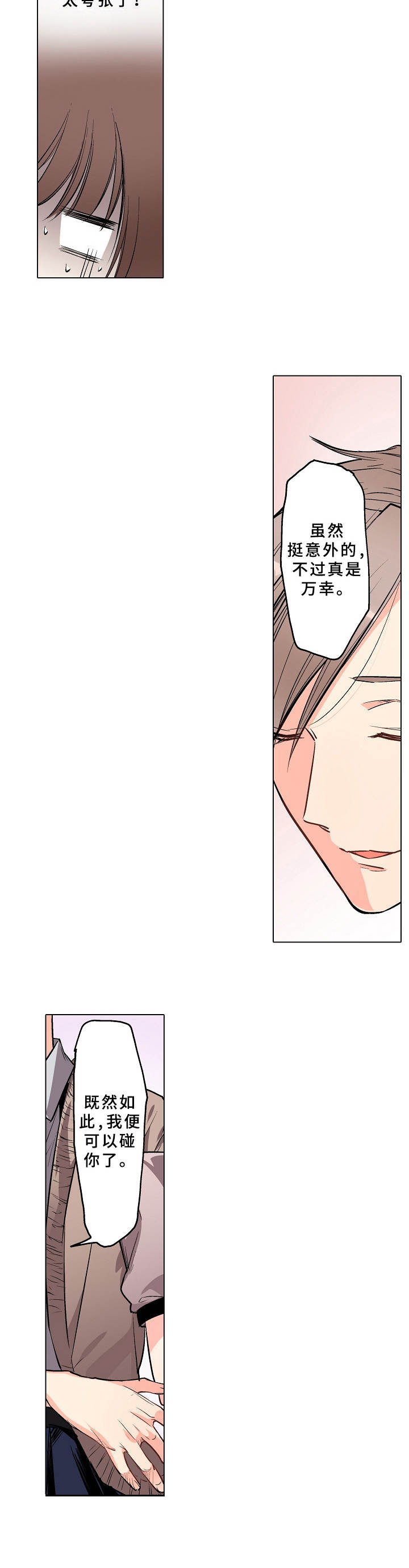 第3章：野外4