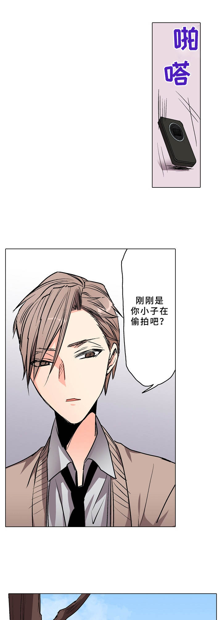 第4章：喜欢的人4