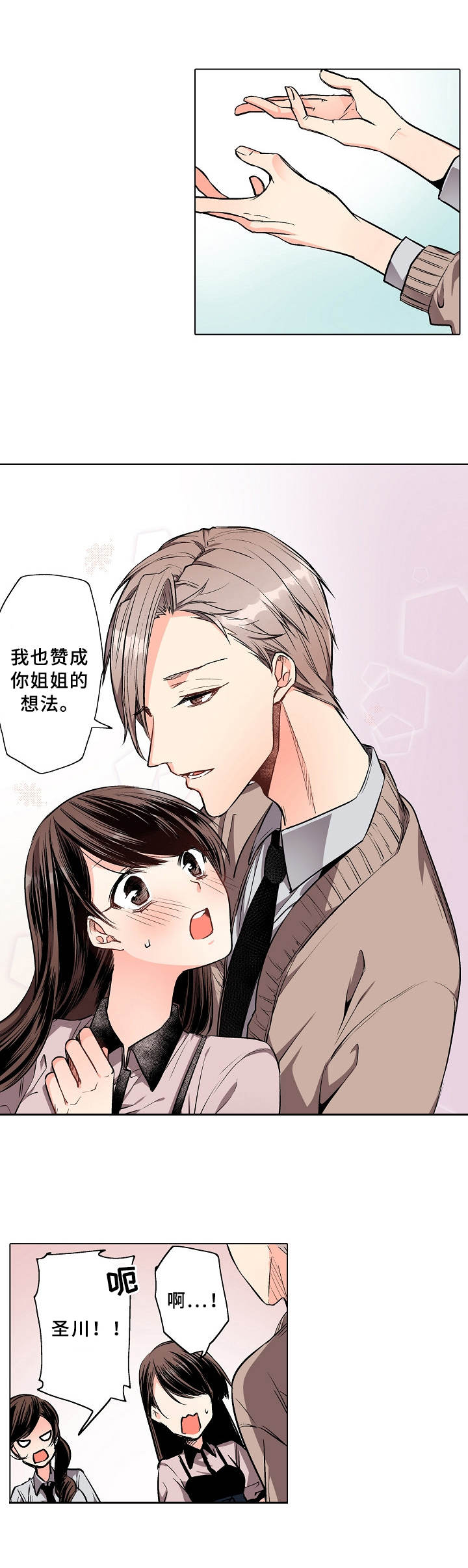 第1章：生意之道12