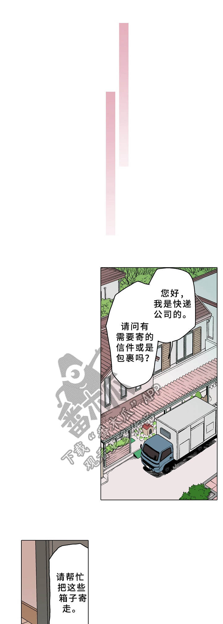 第17章：彼此的心意（完结）7