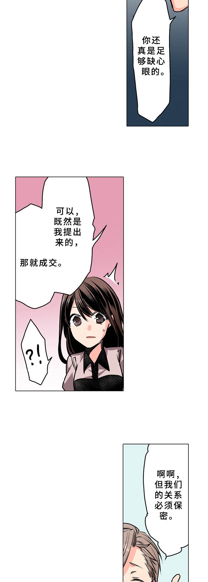 第6章：条件4