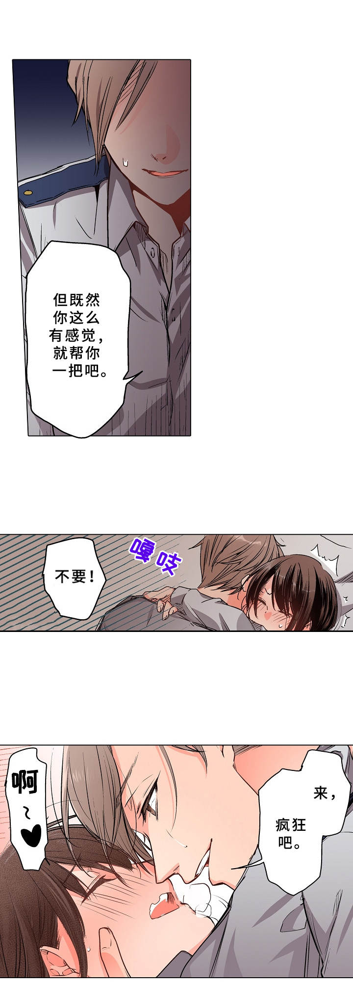 第11章：不能停下5