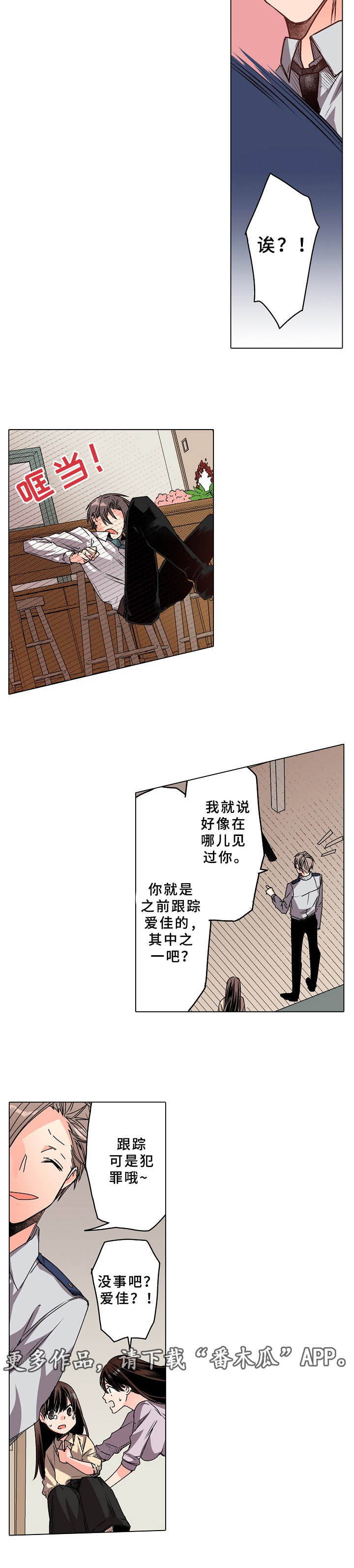 第15章：道貌岸然5