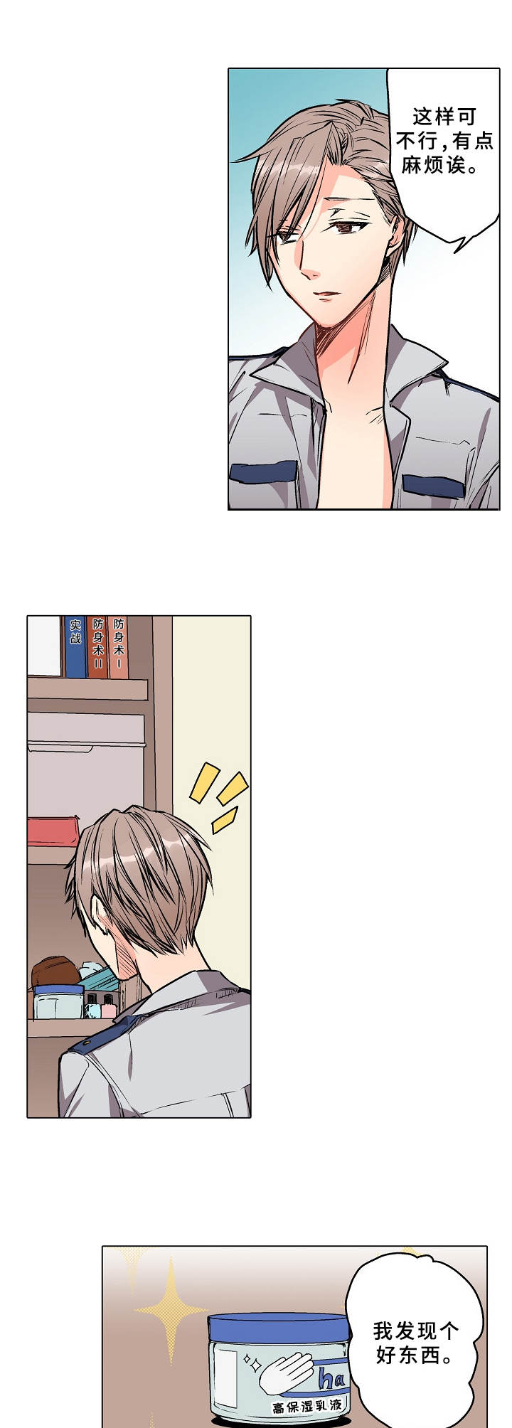 第7章：进度飞快7