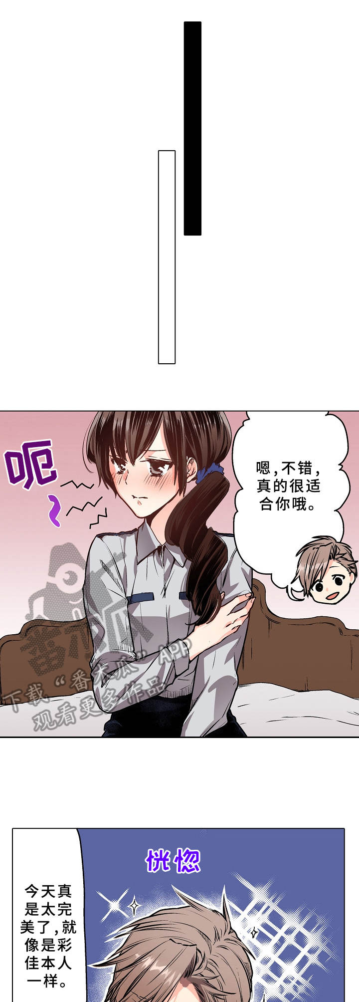 第10章：换制服4