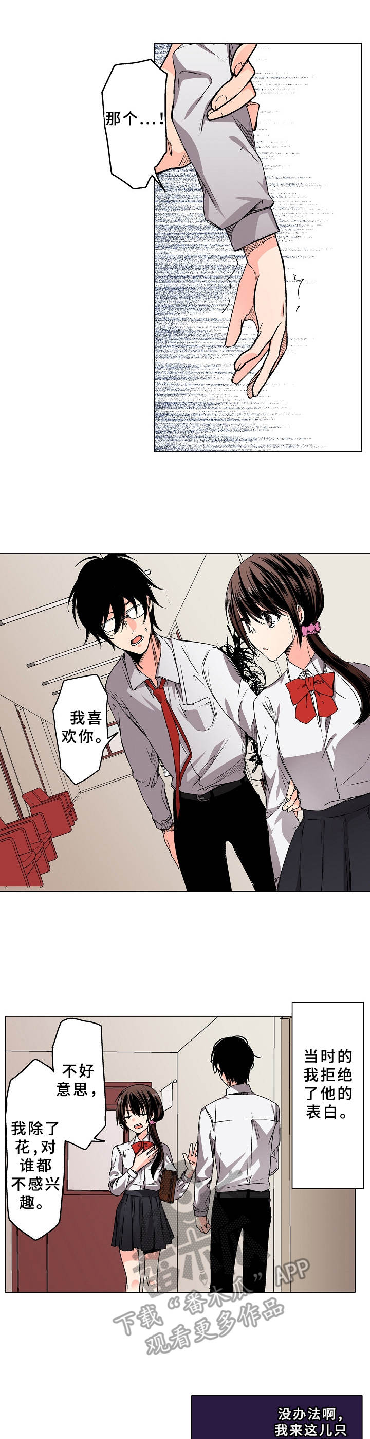 第12章：学生时期8