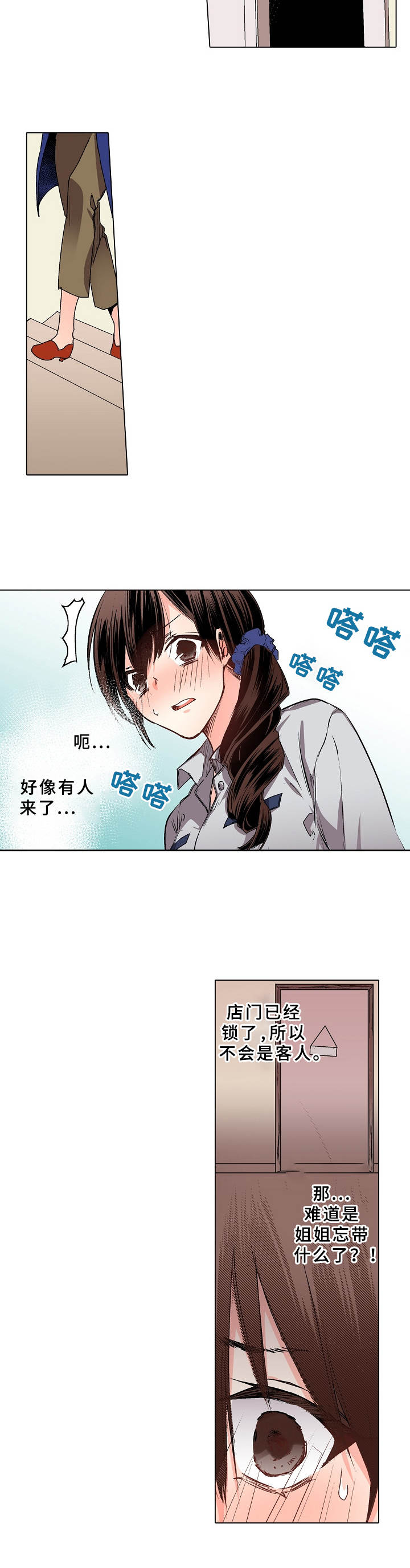 第10章：换制服7