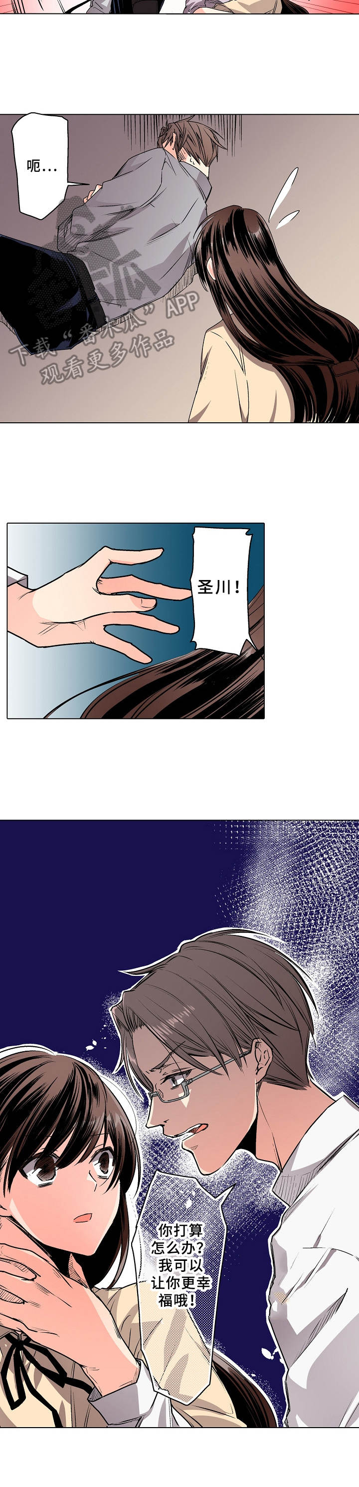 第15章：道貌岸然7