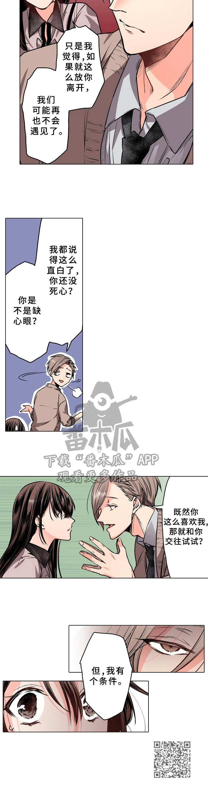第5章：缺心眼9