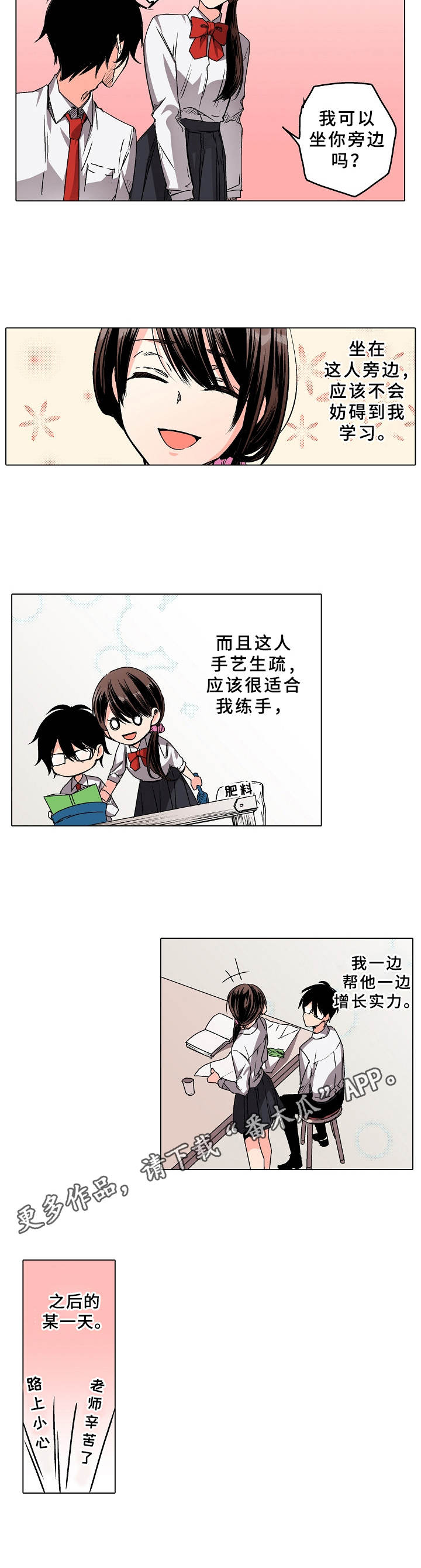 第12章：学生时期7
