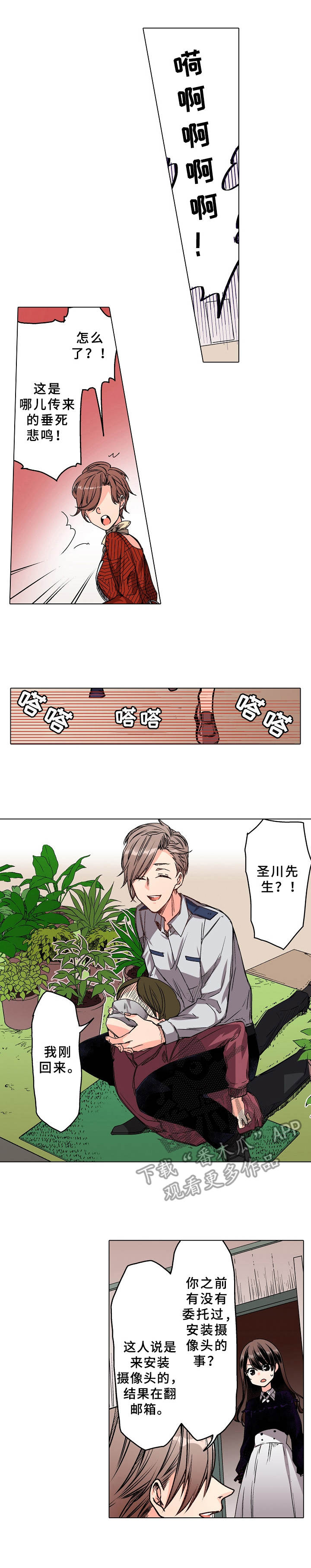 第13章：脸色异常0