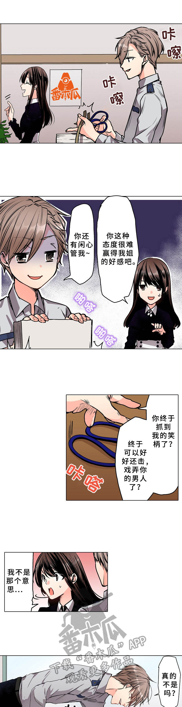 第9章：麻烦事6