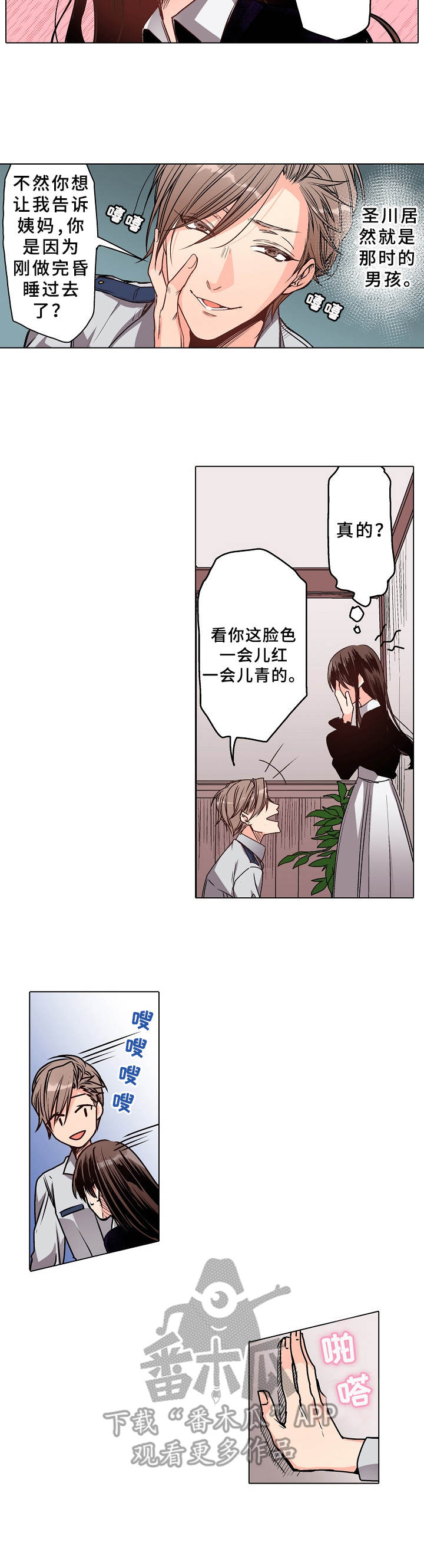 第13章：脸色异常2