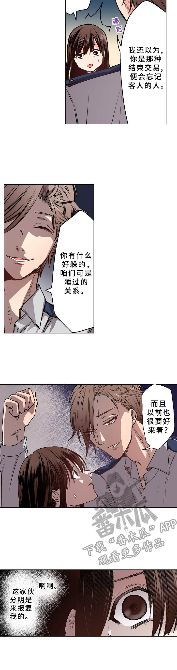 第13章：脸色异常7