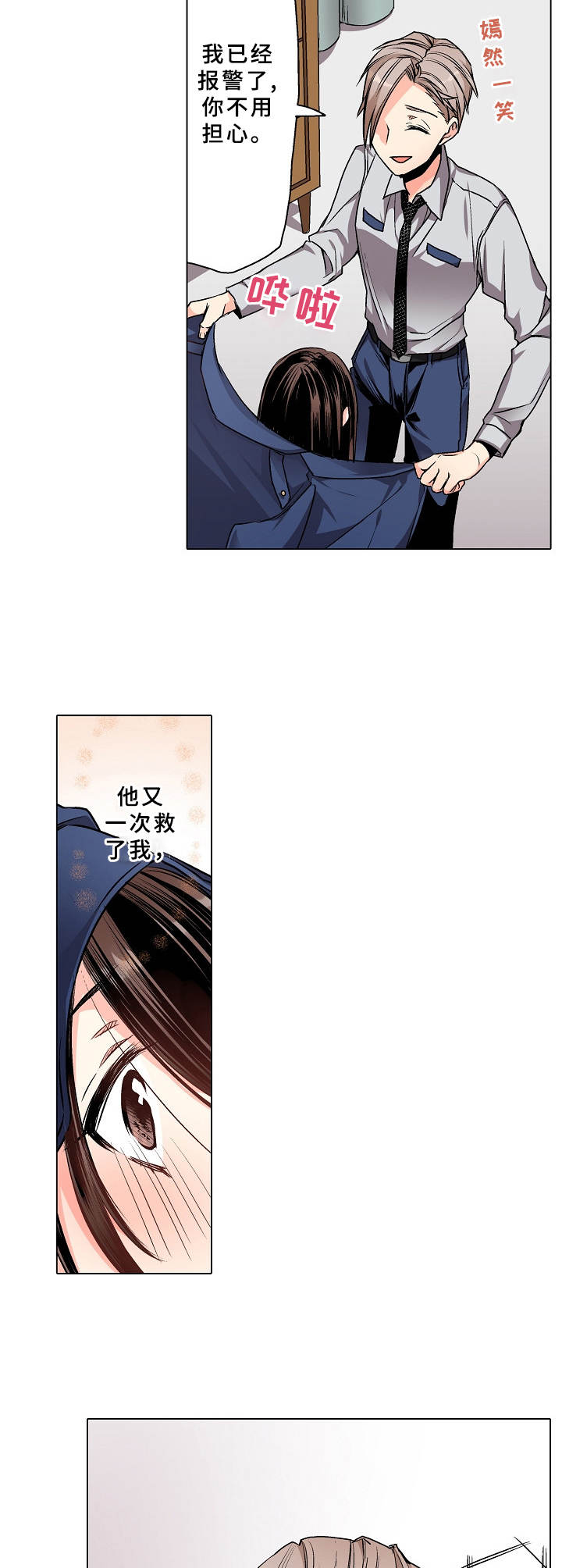 第1章：生意之道7