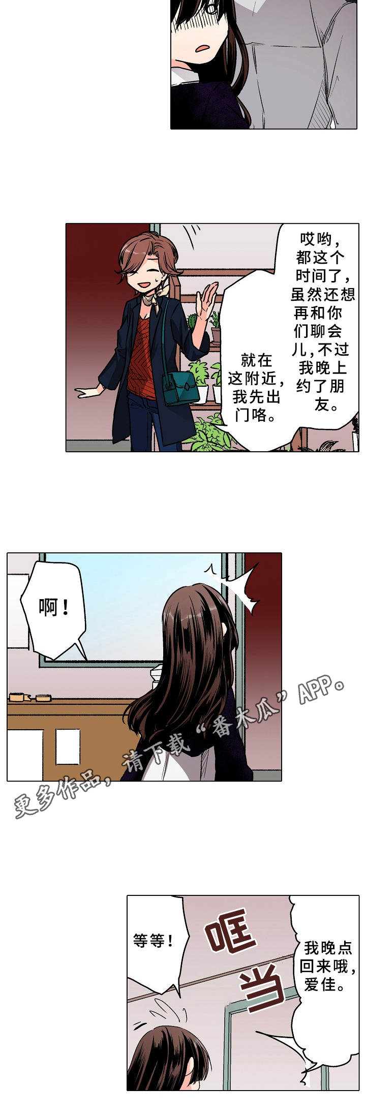 第13章：脸色异常5