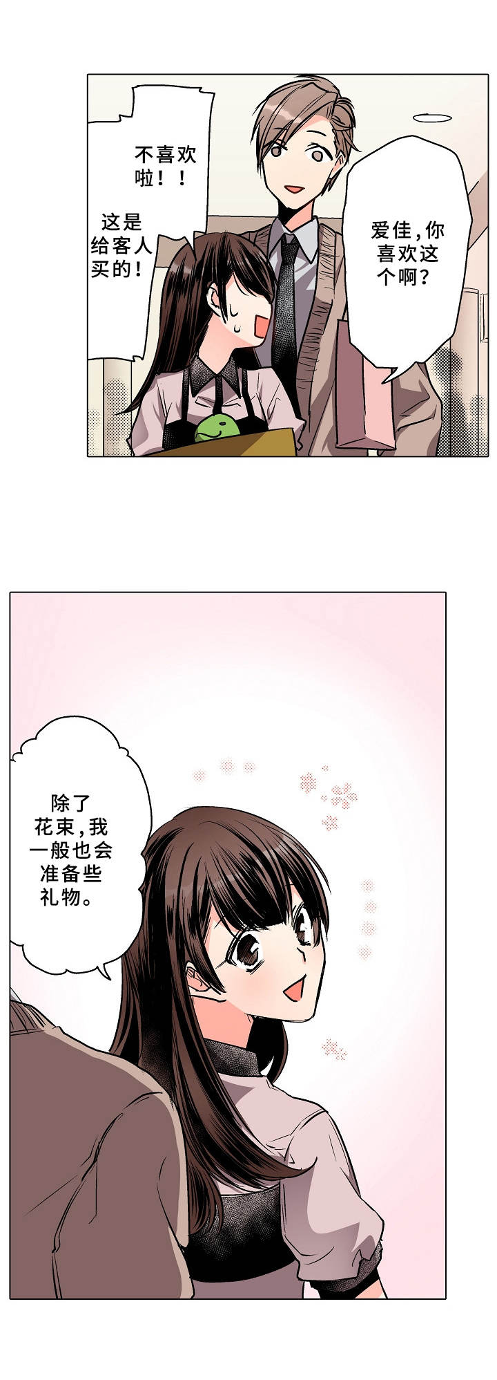第2章：保镖9