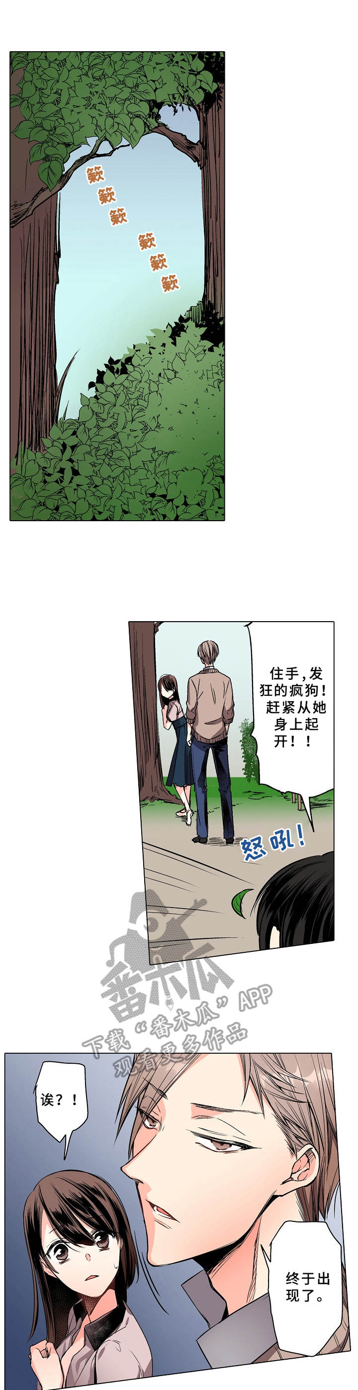 第4章：喜欢的人2