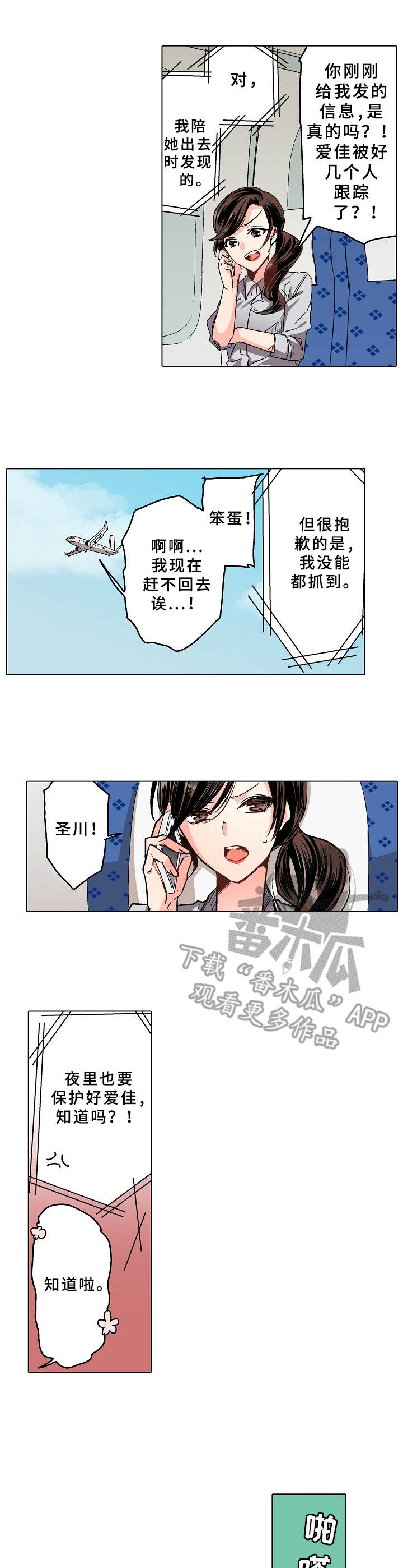 第7章：进度飞快1
