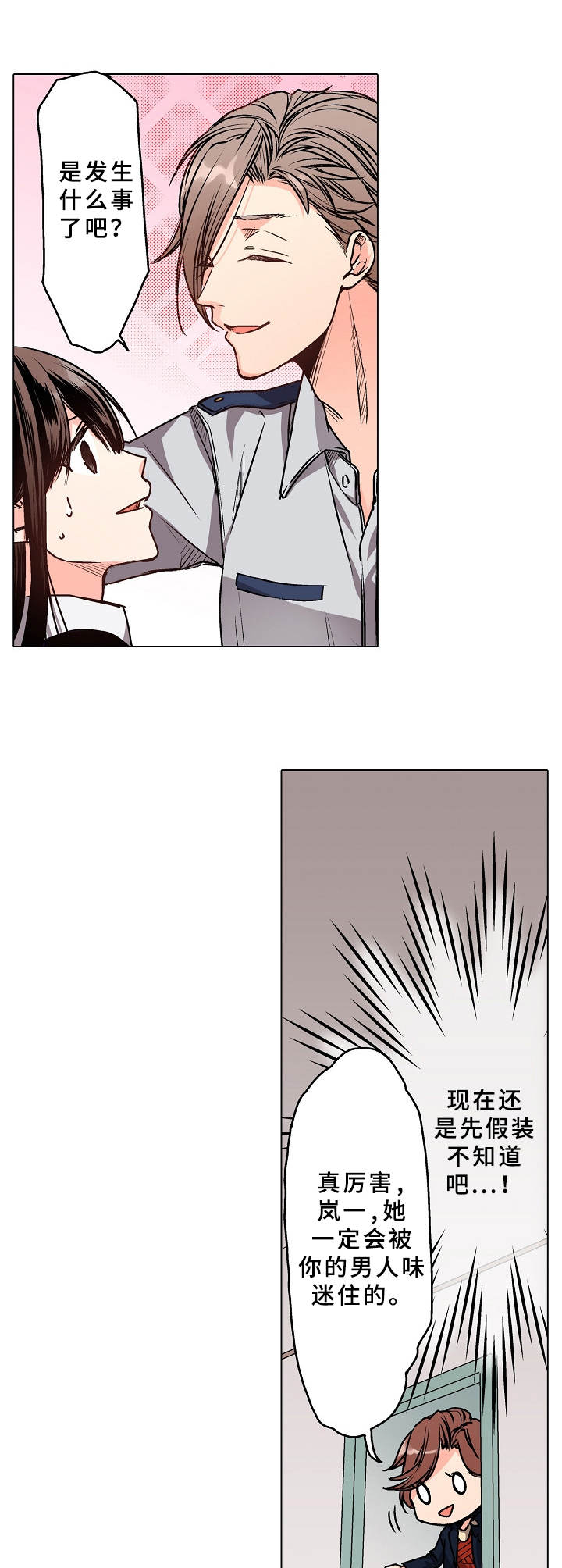 第13章：脸色异常3