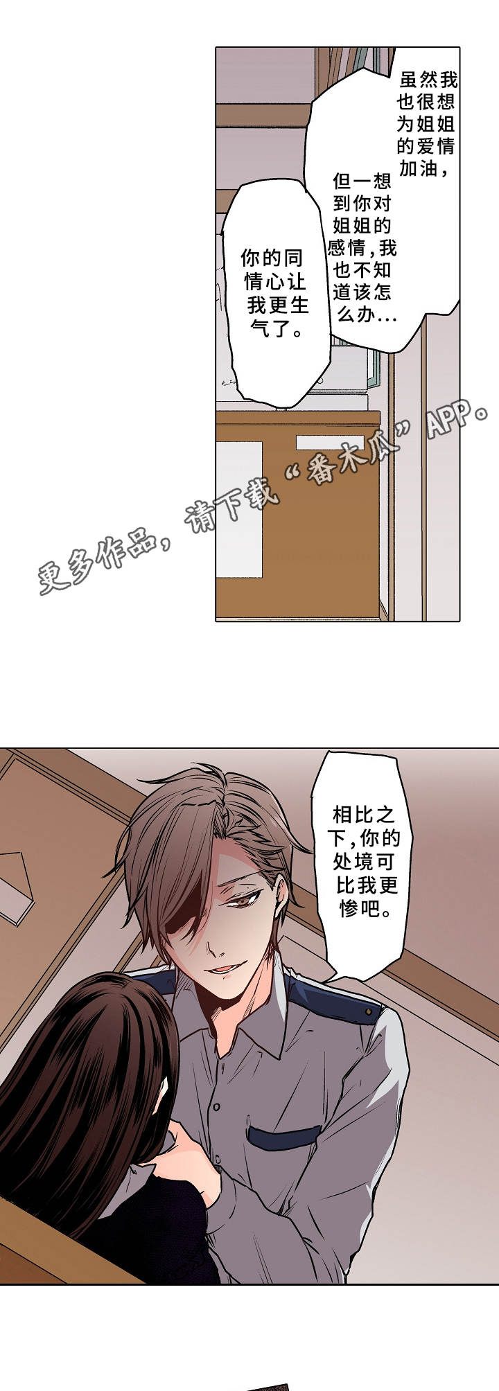 第9章：麻烦事8