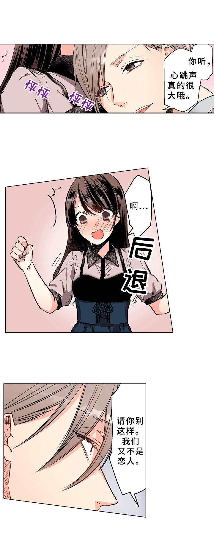 第3章：野外9