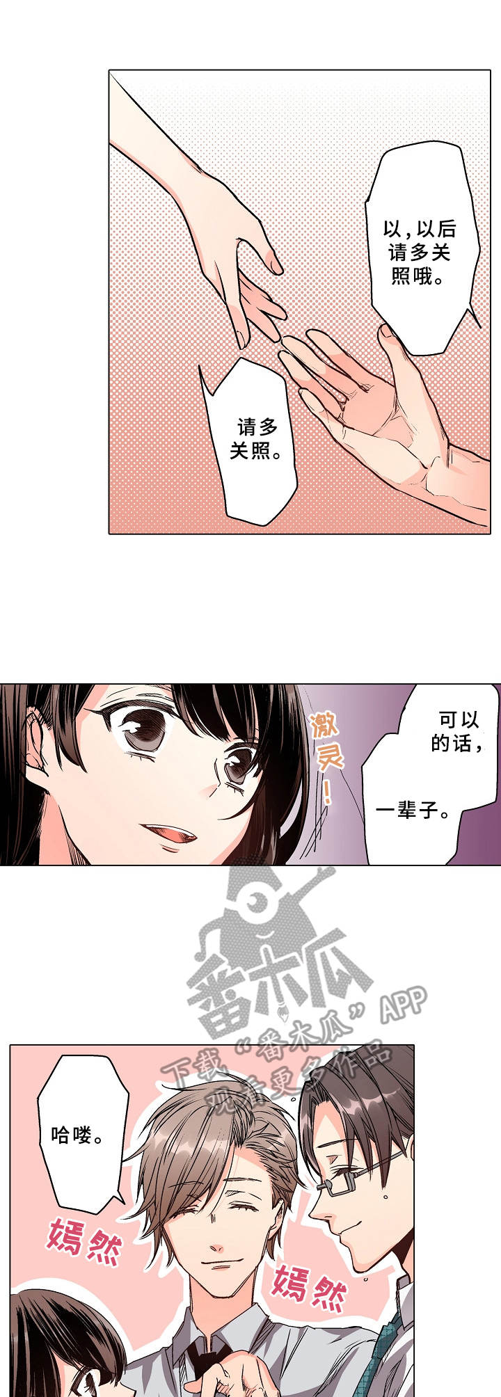 第14章：拜访7