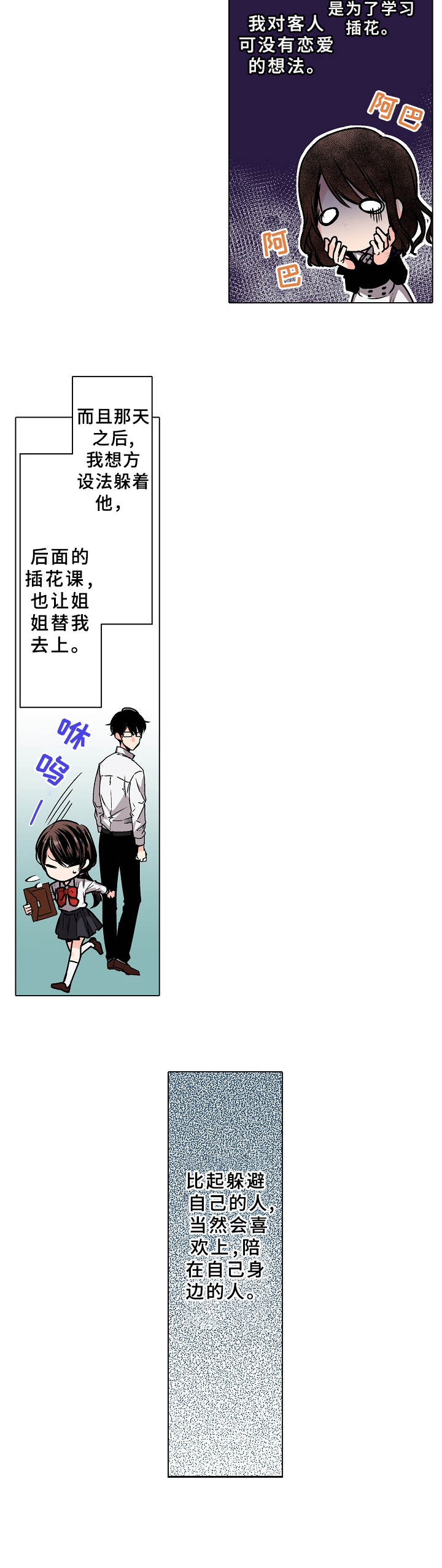 第12章：学生时期9