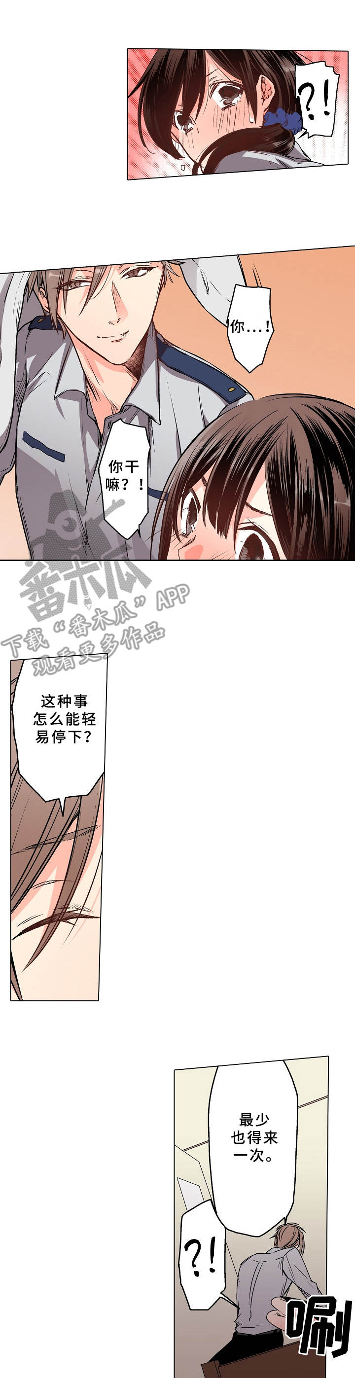 第11章：不能停下0