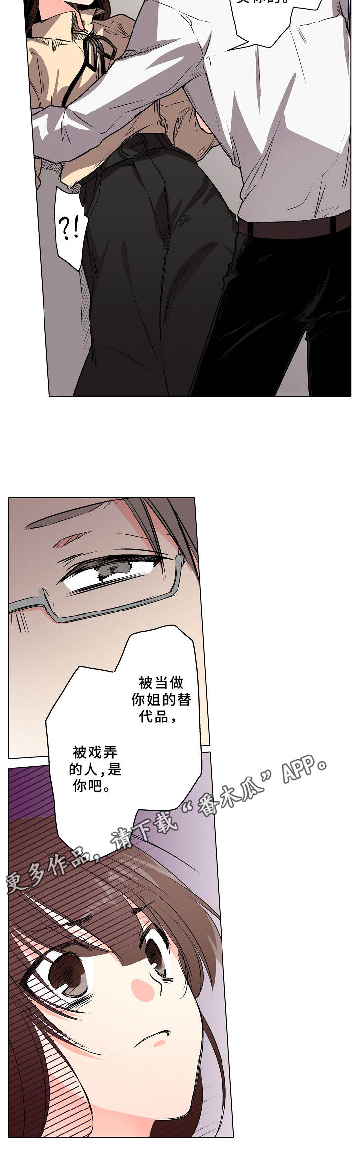 第15章：道貌岸然3