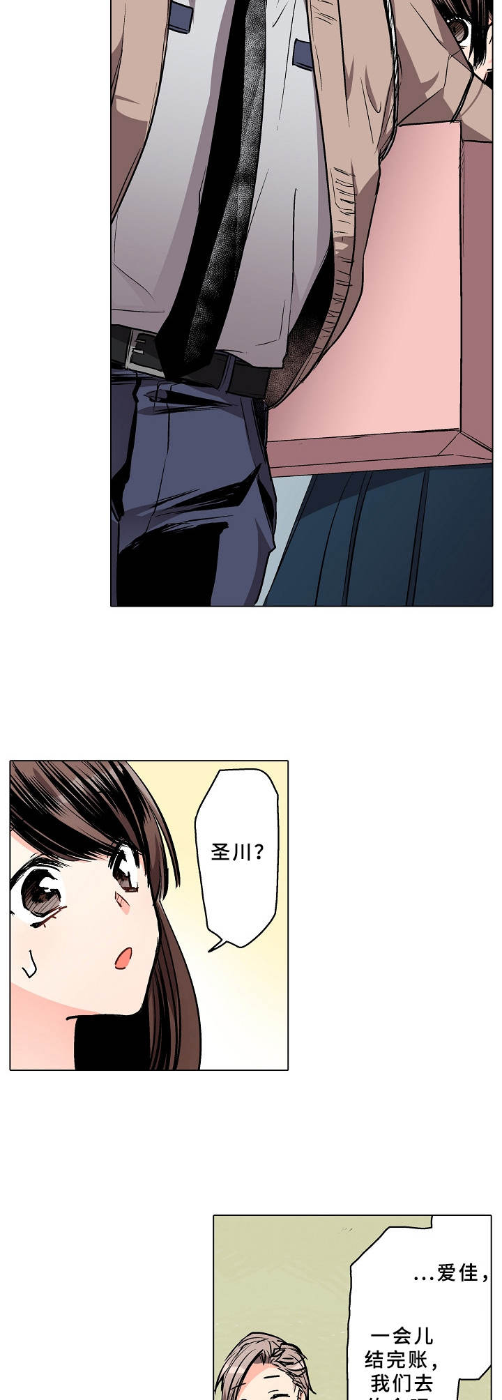 第3章：野外1