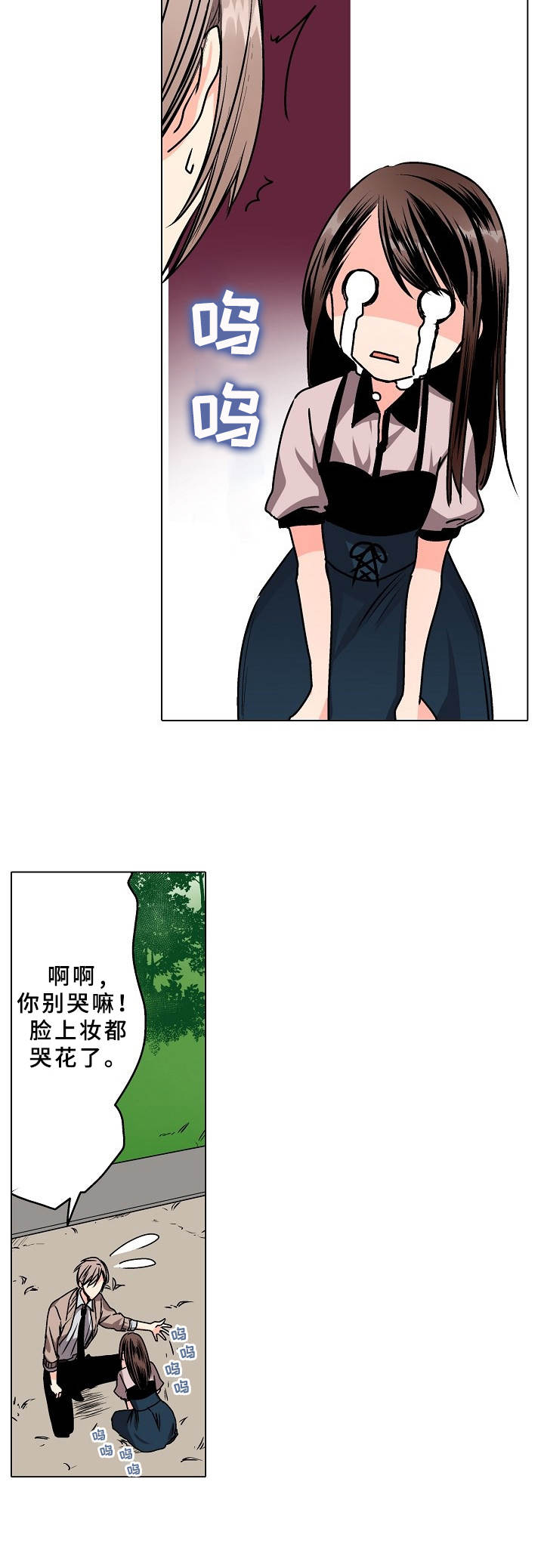 第5章：缺心眼1
