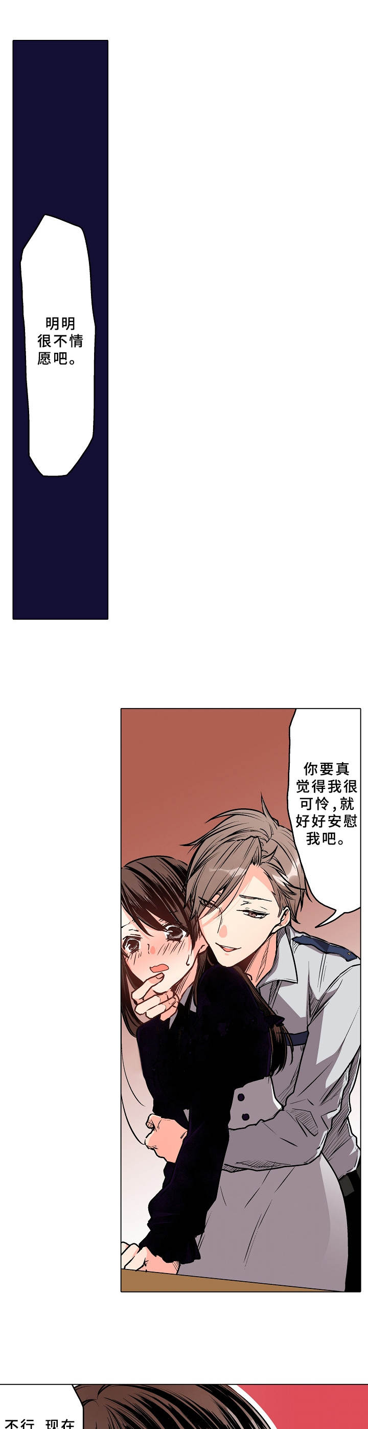 第10章：换制服0