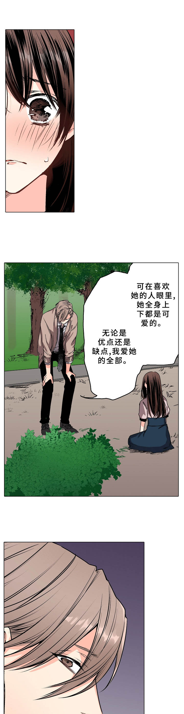 第5章：缺心眼6