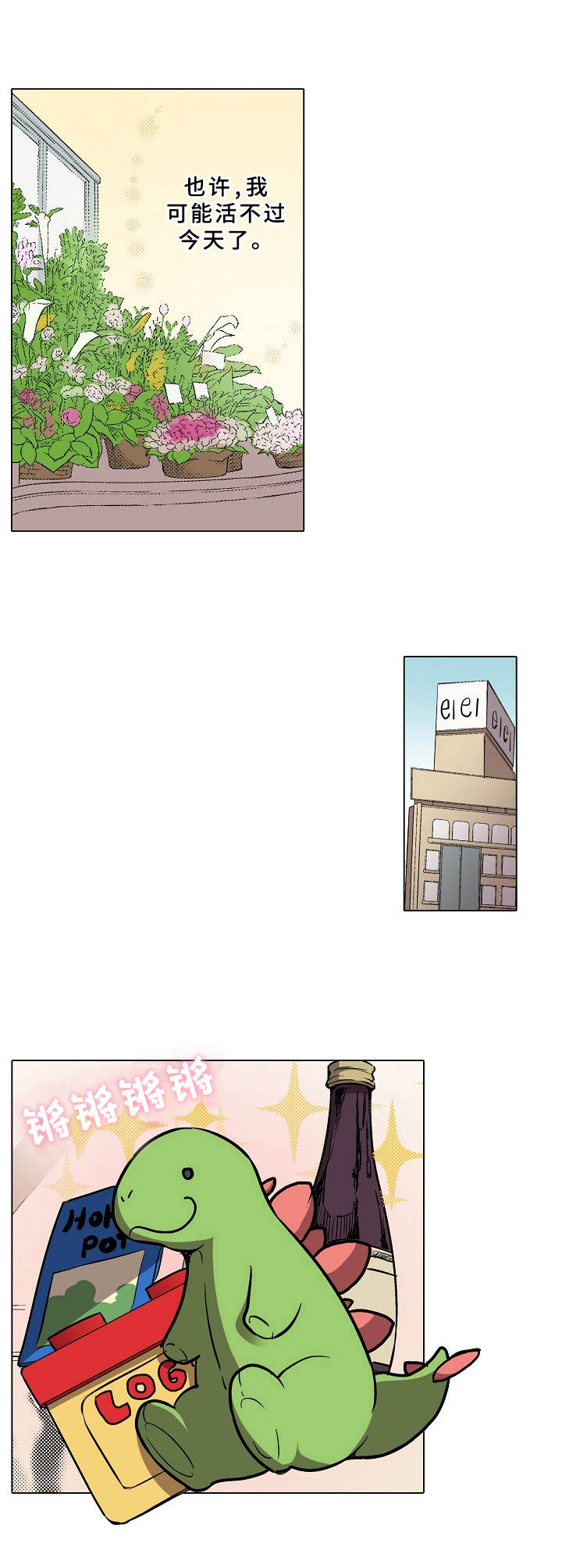 第2章：保镖8