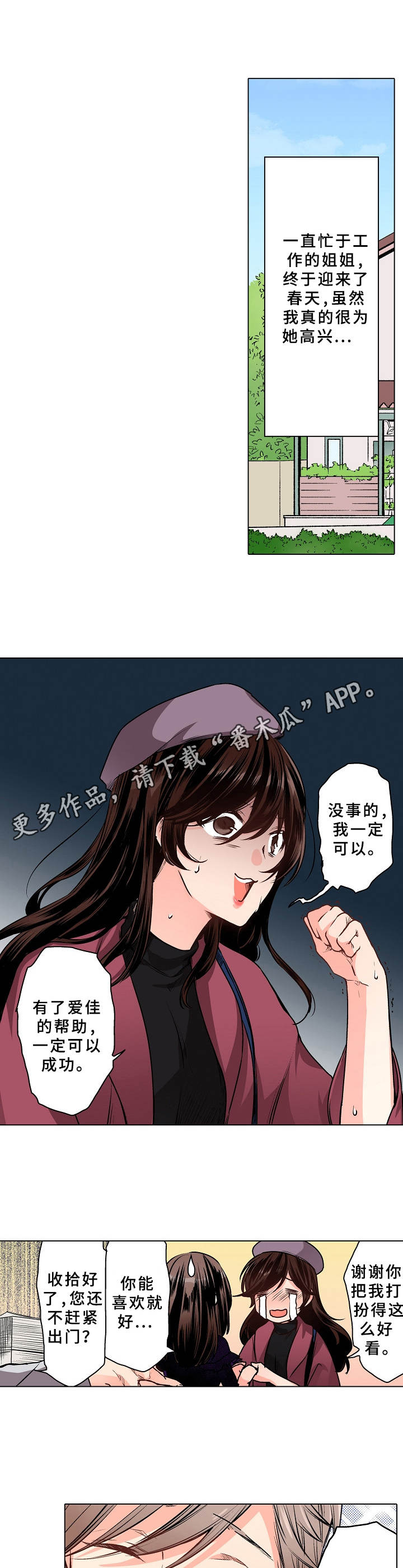 第9章：麻烦事4