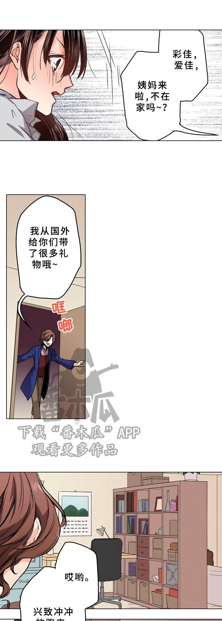 第10章：换制服9