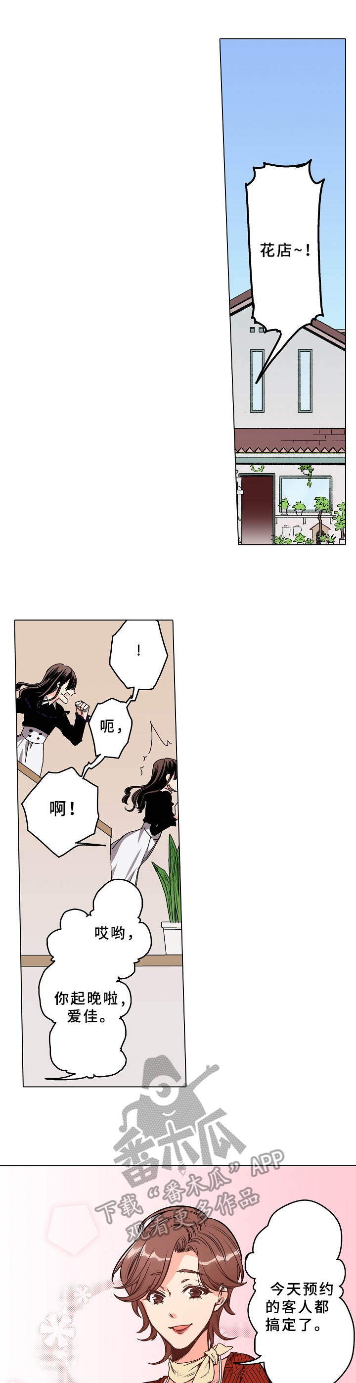 第12章：学生时期0