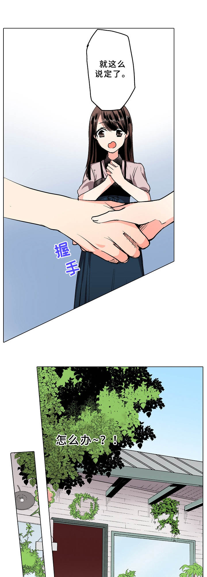 第2章：保镖4