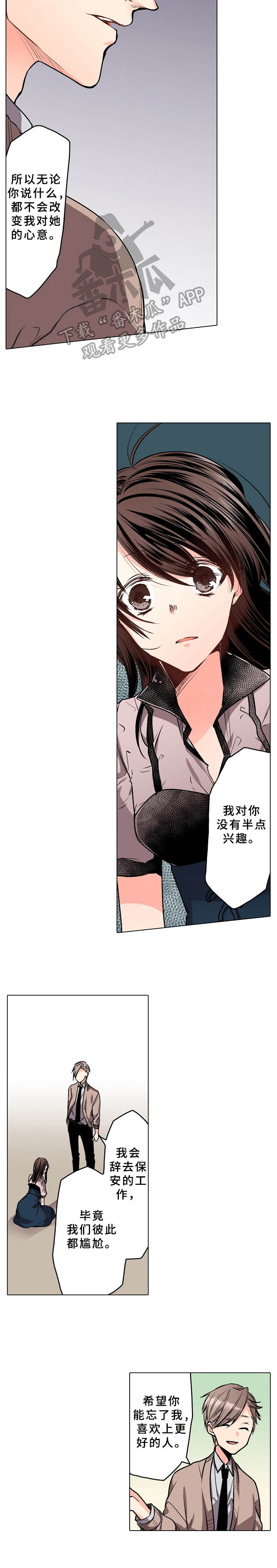 第5章：缺心眼7