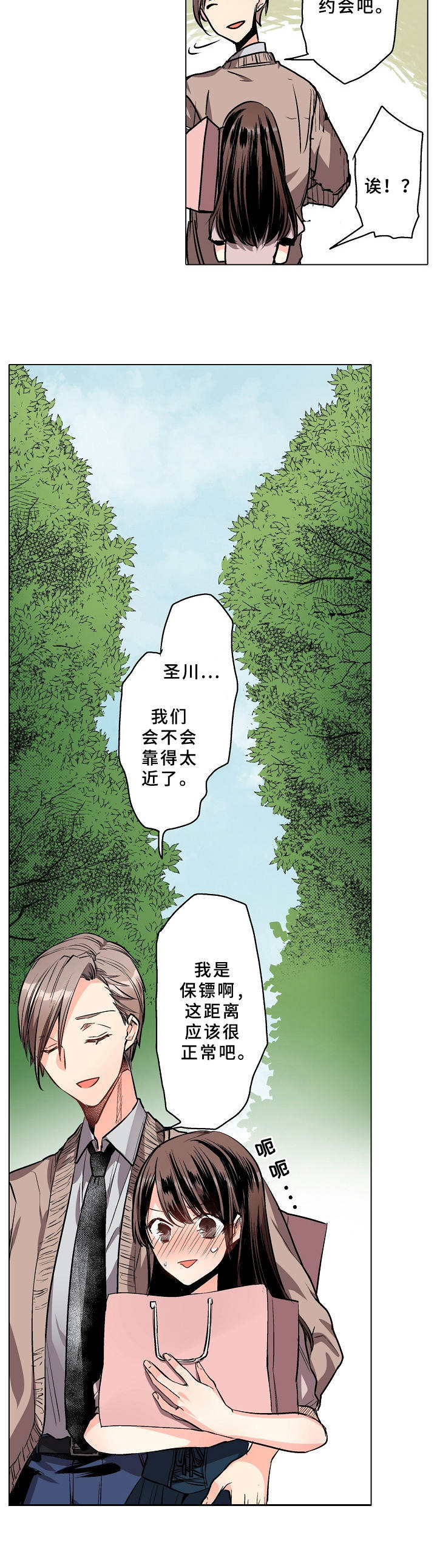 第3章：野外2