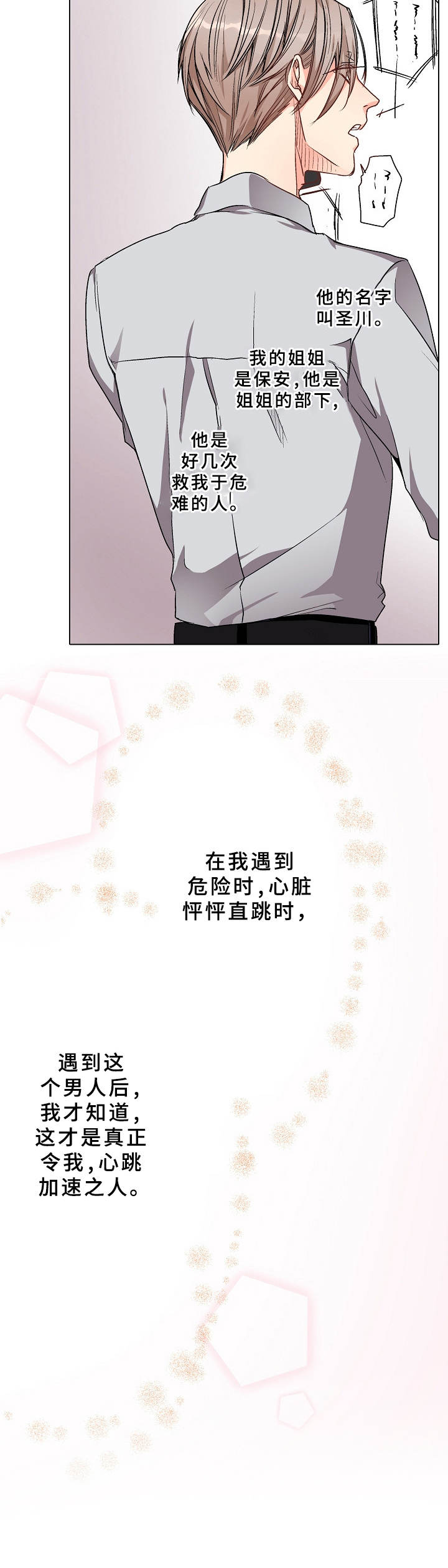 第1章：生意之道8