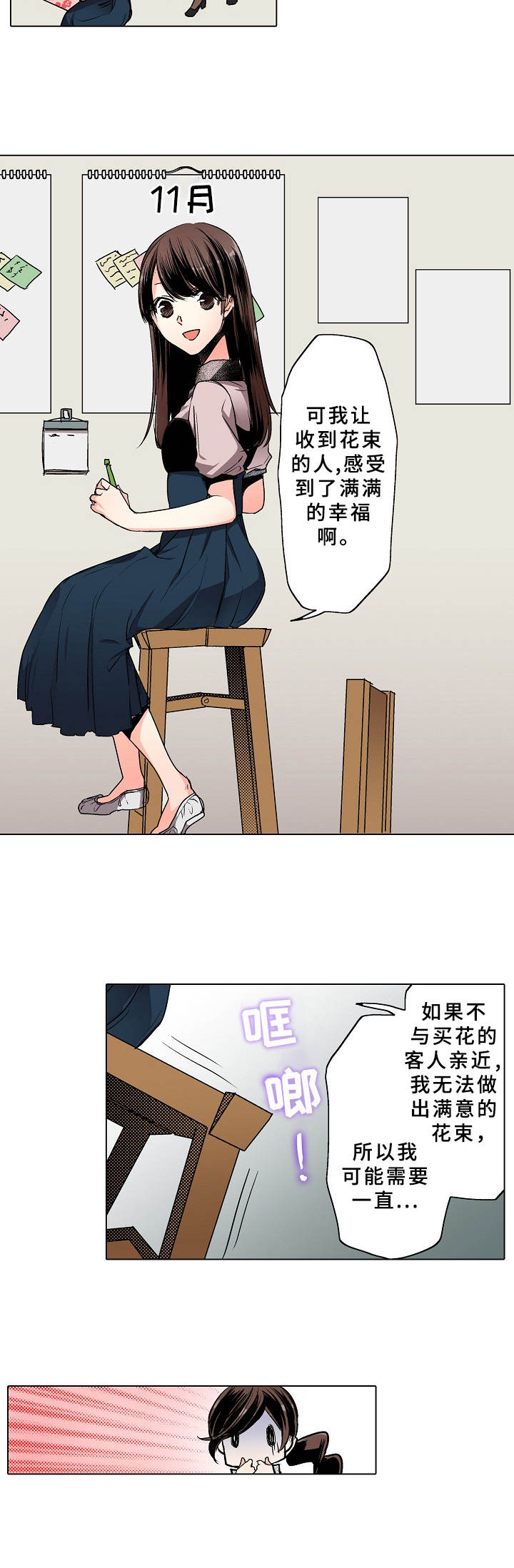 第1章：生意之道11