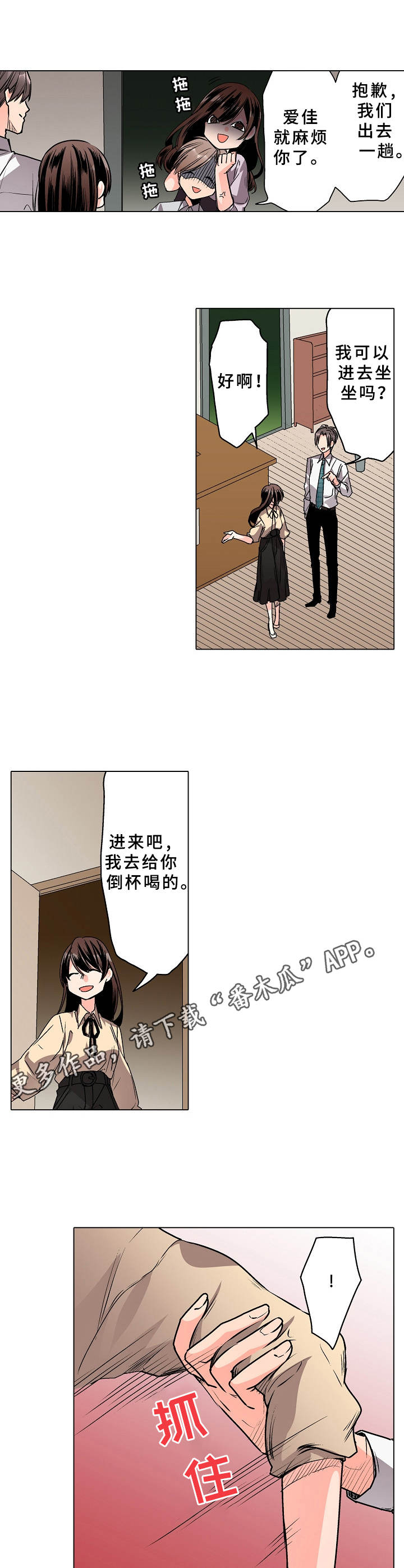 第14章：拜访10